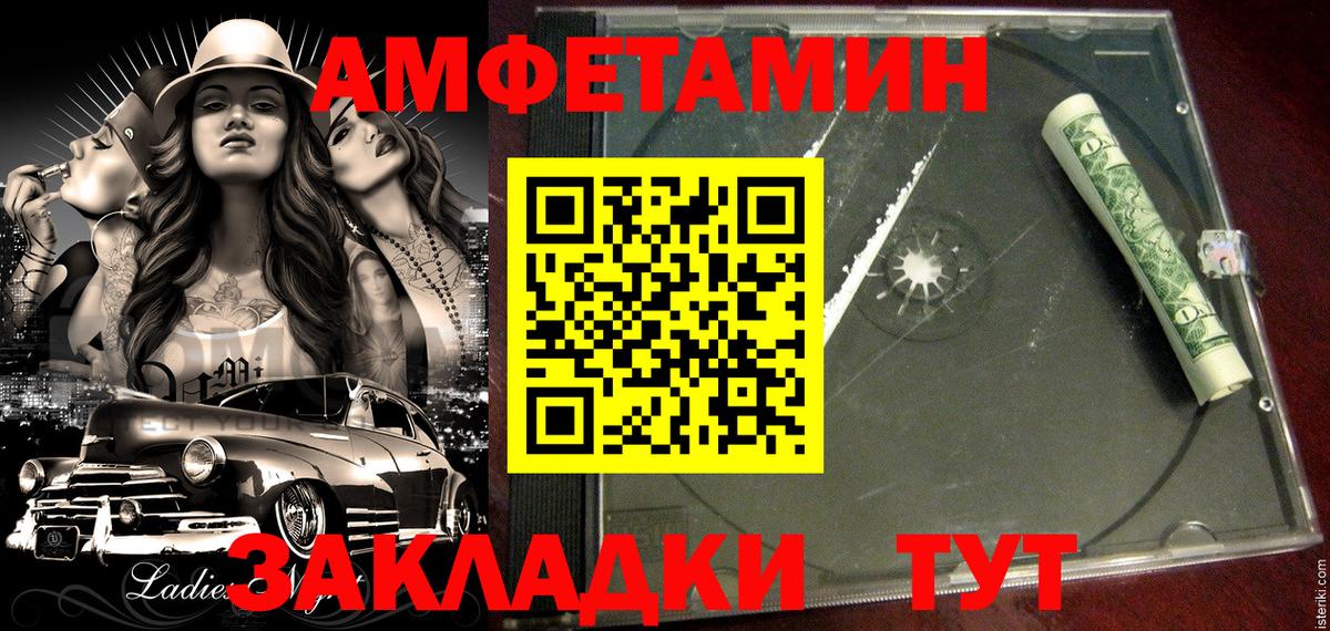 Амфетамин 97% Южно-Сахалинск