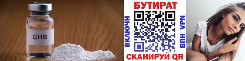 БУТИРАТ бутик гидра Южно-Сахалинск