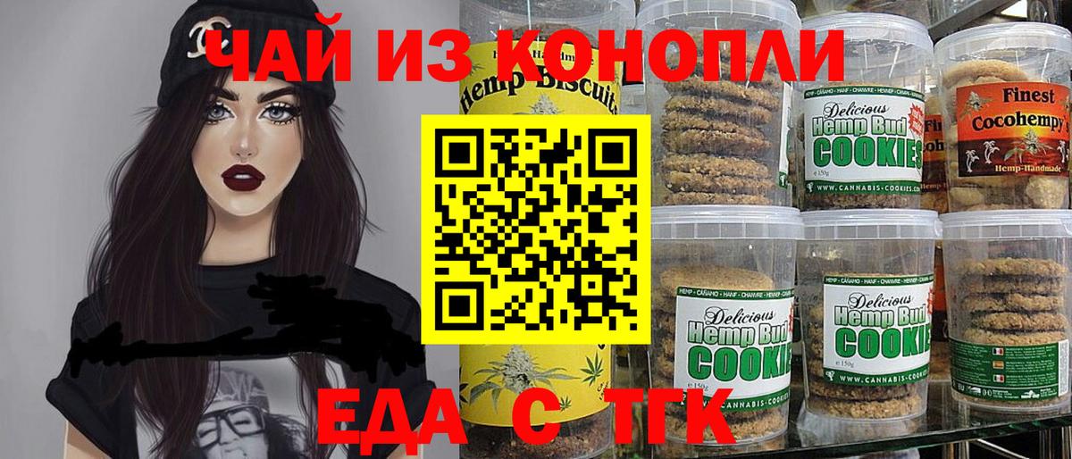 Canna-Cookies марихуана  Вход с VPN  Южно-Сахалинск 