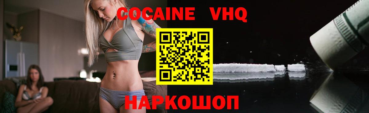 Cocaine Перу Южно-Сахалинск