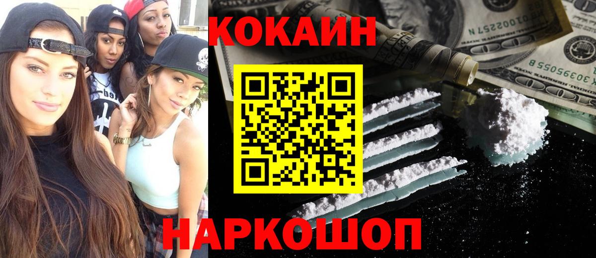 купить   COCAIN VHQ  Вход с VPN  Кокаин 99%  Южно-Сахалинск 