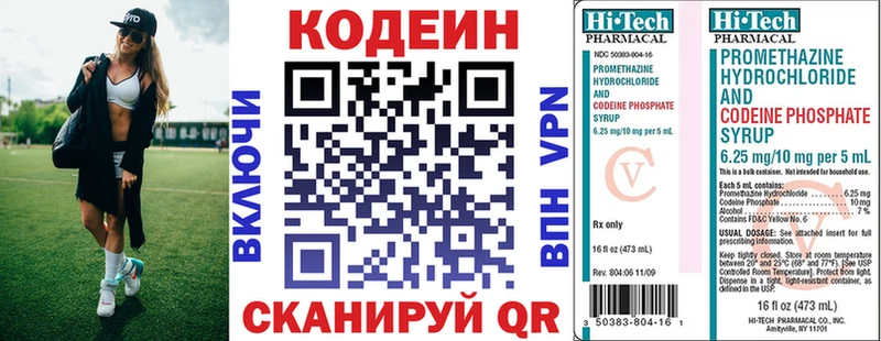 Кодеиновый сироп Lean напиток Lean (лин) Южно-Сахалинск