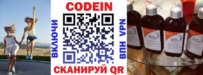 Codein Purple Drank  mega вход  Южно-Сахалинск 