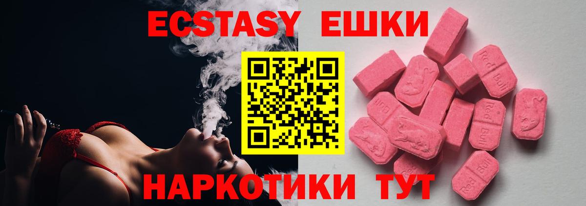 ЭКСТАЗИ  Ecstasy DUBAI  ЭКСТАЗИ TESLA  Вход с VPN  Южно-Сахалинск 