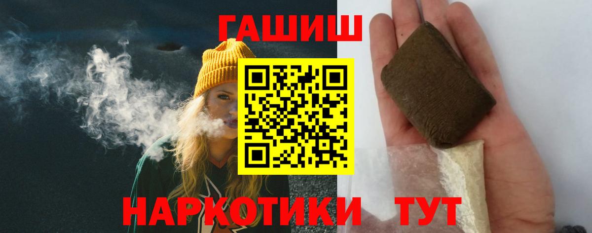 ГАШ  ГАШИШ VHQ  Вход с VPN  Южно-Сахалинск  Гашиш гарик 