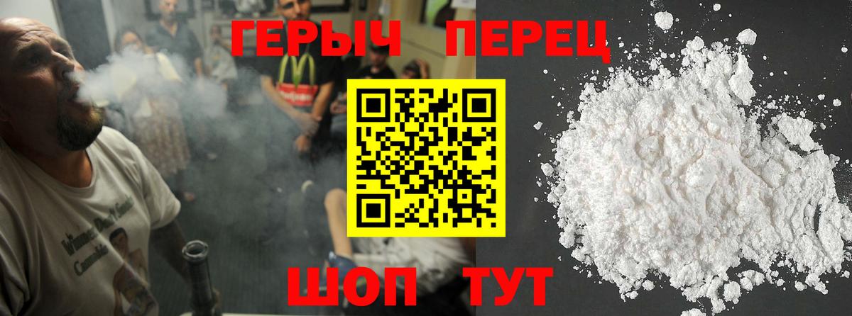 Героин VHQ  ГЕРОИН  Южно-Сахалинск  Вход с VPN 