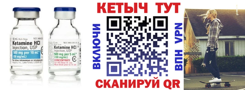 Кетамин VHQ Южно-Сахалинск