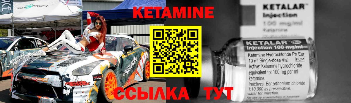 Кетамин VHQ  КЕТАМИН VHQ  Южно-Сахалинск  Вход с VPN 