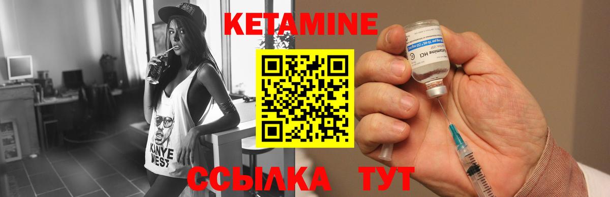Кетамин ketamine Южно-Сахалинск