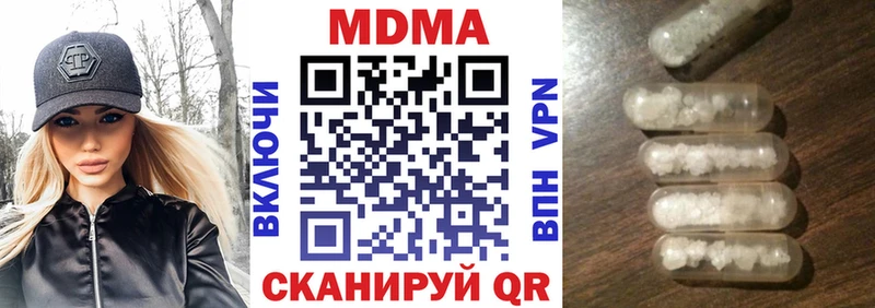 МДМА crystal  Южно-Сахалинск 