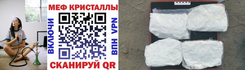 МЕФ кристаллы  Южно-Сахалинск 