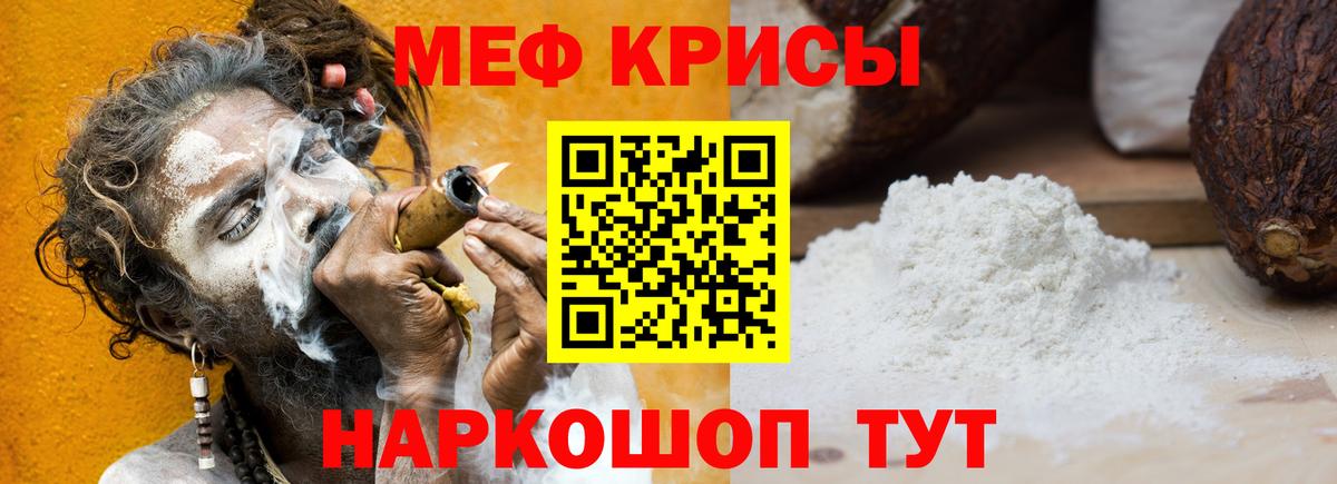 МЯУ-МЯУ 4 MMC  Вход с VPN  МЯУ-МЯУ кристаллы  МЯУ-МЯУ  Южно-Сахалинск  МЯУ-МЯУ 