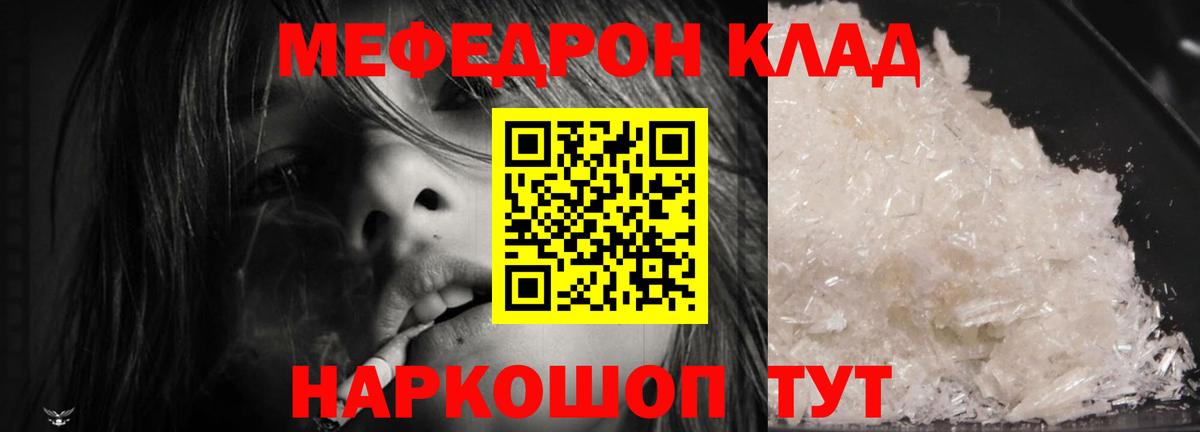 Меф мяу мяу кристаллы Южно-Сахалинск