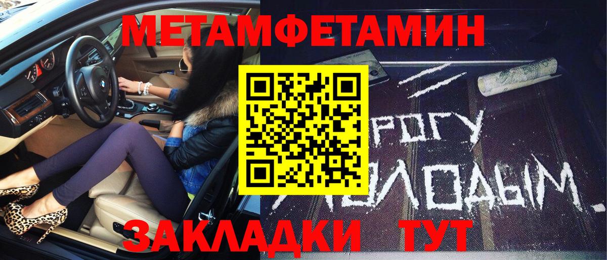 Первитин винт Южно-Сахалинск