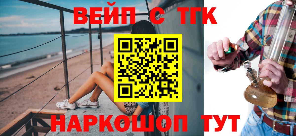 Дистиллят ТГК жижа Южно-Сахалинск