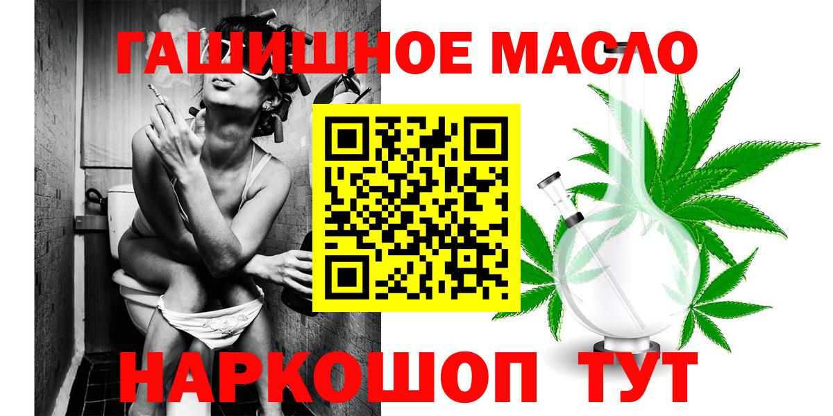 ТГК жижа  Дистиллят ТГК THC oil  Южно-Сахалинск  Вход с VPN 